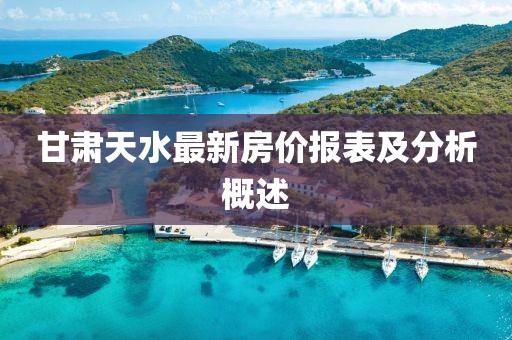 西羊夕下 第22页