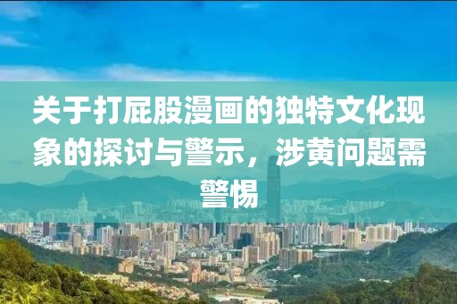 南栀北辰 第19页