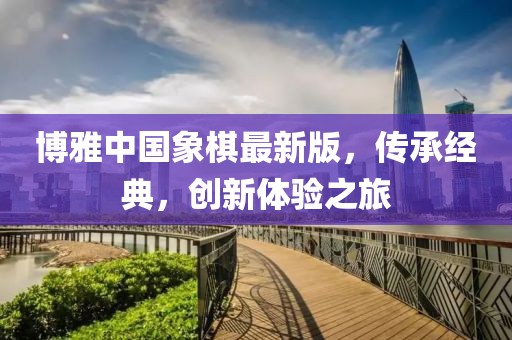浅夏蔷薇 第18页