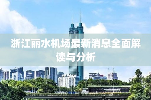 安和桥 第22页