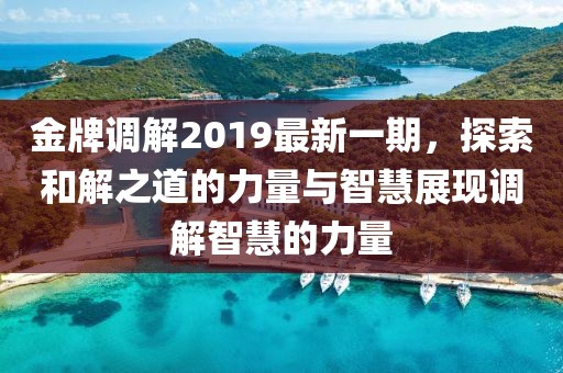 花开无言 第19页