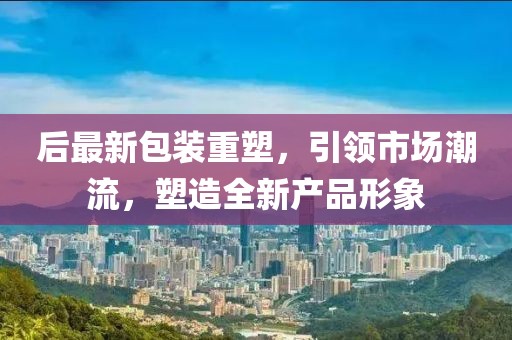 萌姐姐不萌 第20页