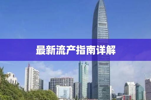 2025年1月 第408页