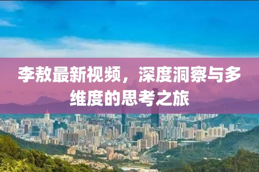 夜见树 第19页