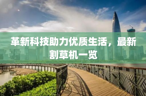 雨薇之恋 第28页