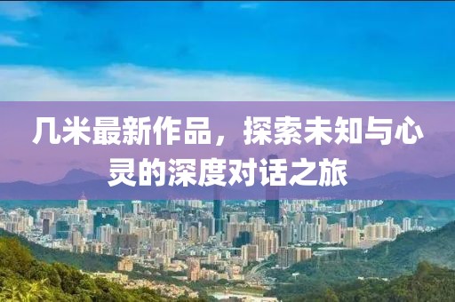 2025年1月 第366页