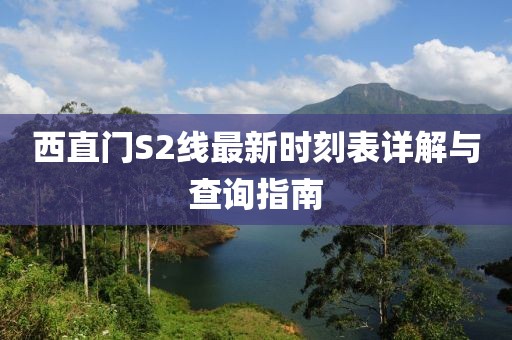 一川绿风 第16页