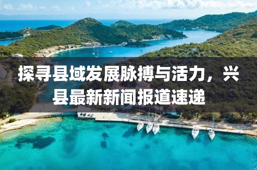 爱哭的小鬼 第16页