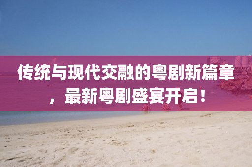 三润环境 第694页