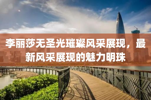 2025年1月 第92页