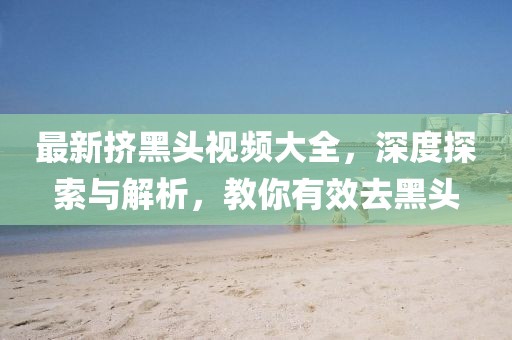2025年1月 第78页
