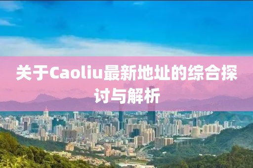 冰月灵狐 第30页