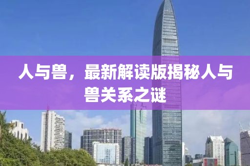 游戏人间 第14页