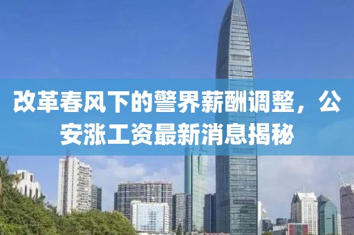 念河山远 第32页