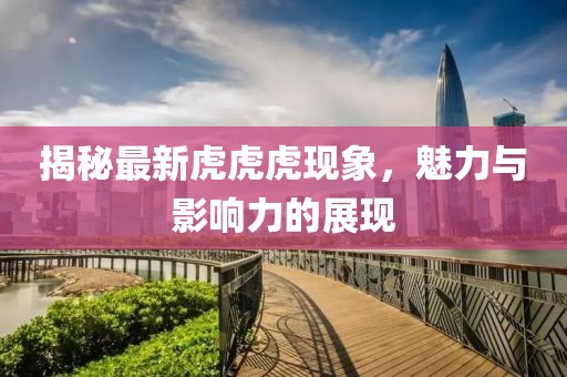 假扮的天使 第12页