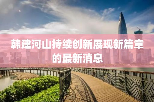 风清梵 第27页
