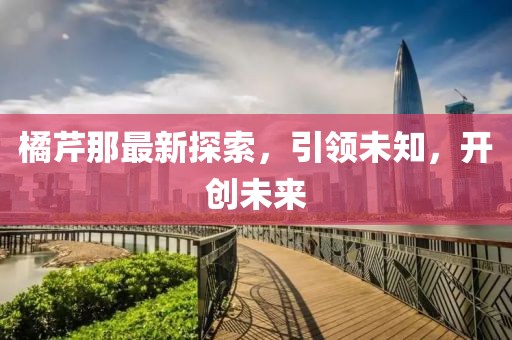 纯家小可爱 第11页