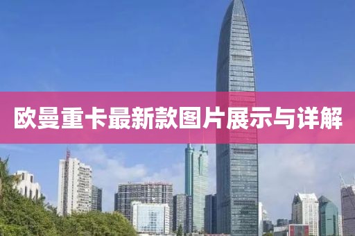 暖妹 第33页