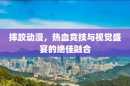如梦如幻 第10页