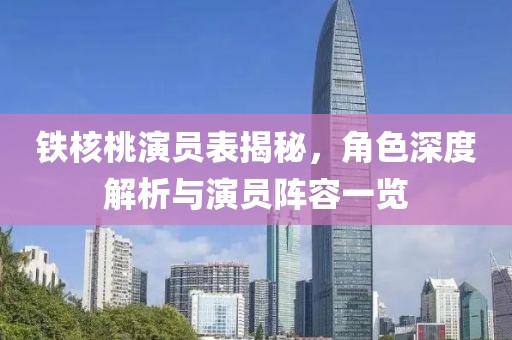 游戏人间 第11页