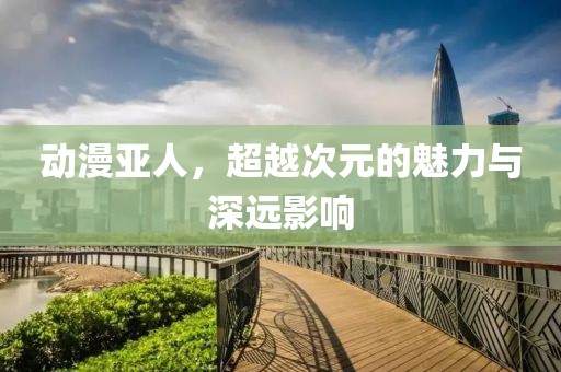 空自忆 第9页