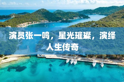 盖世傻白甜 第8页