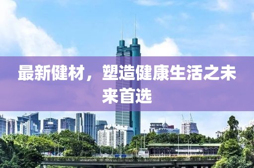 海上的孤盗 第31页