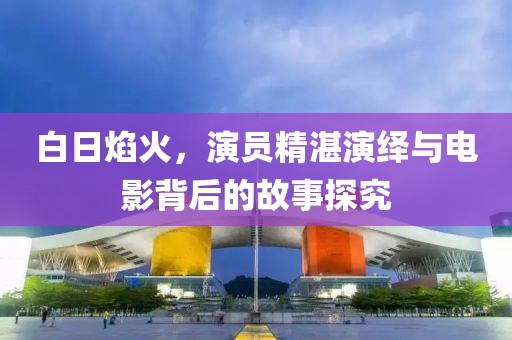 巷陌 第6页
