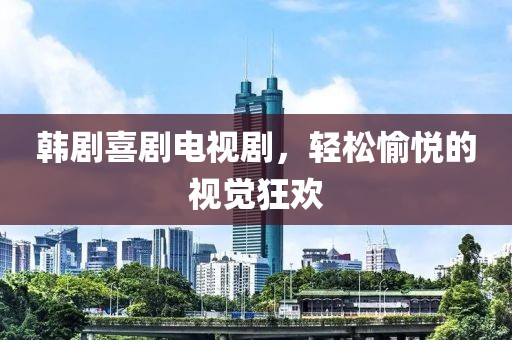 盖世傻白甜 第6页