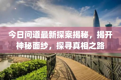 安和桥 第6页