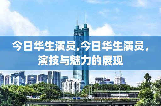 念河山远 第5页