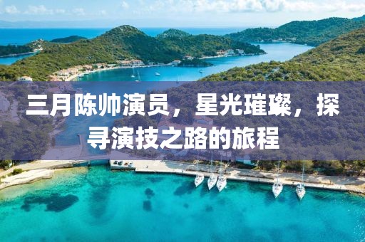 步信停云 第5页
