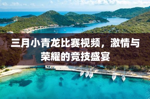 2025年4月9日 第10页
