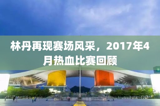 如梦如幻 第3页