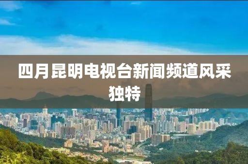 2025年5月3日 第6页