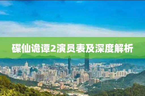 爱哭的小鬼