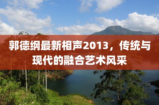 安和桥 第32页