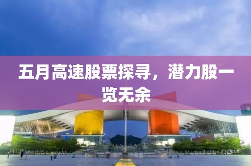 2025年5月18日