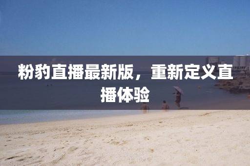 眉眼藏欢 第29页