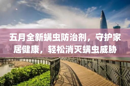 2025年5月 第10页