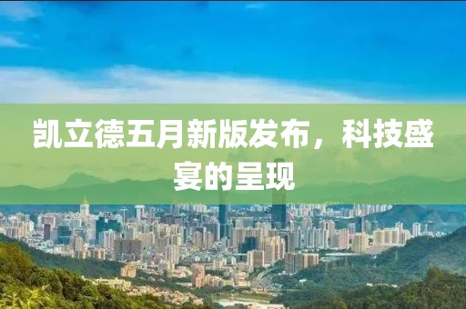 2025年6月1日 第3页