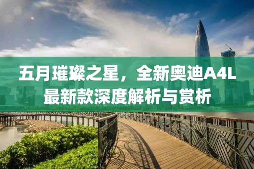 2025年6月4日 第2页