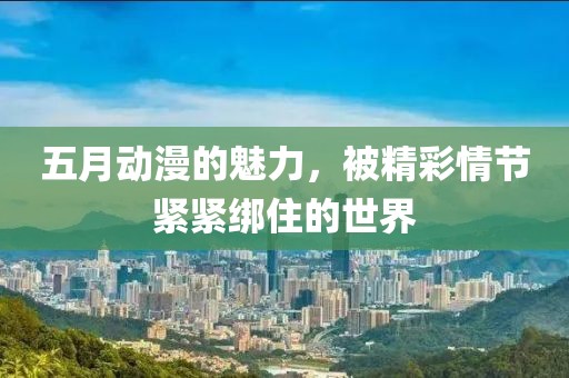 2025年6月5日 第2页