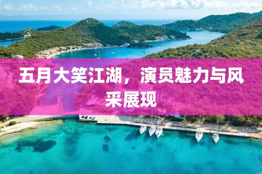 2025年6月5日