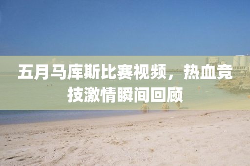 2025年6月6日