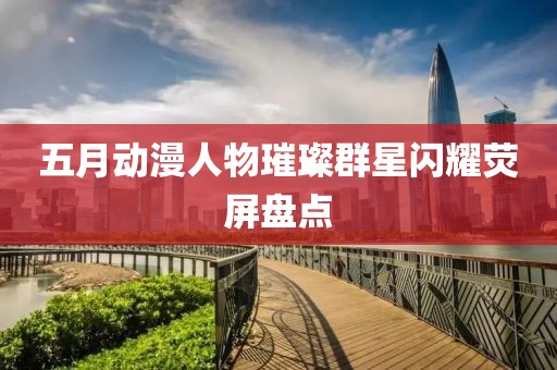 2025年6月7日 第6页