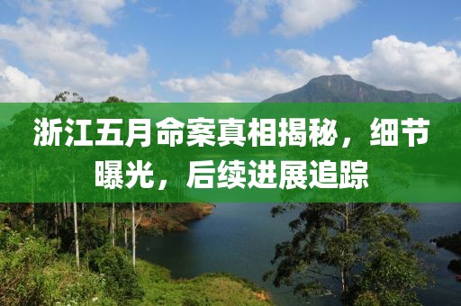 2025年6月8日 第5页