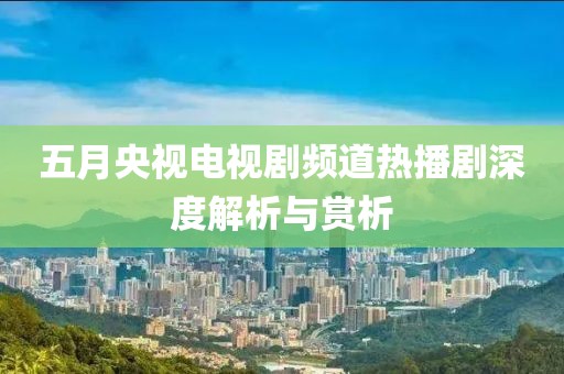 2025年6月9日 第6页