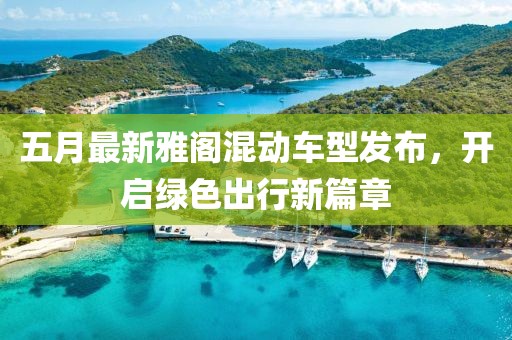 2025年6月9日 第5页