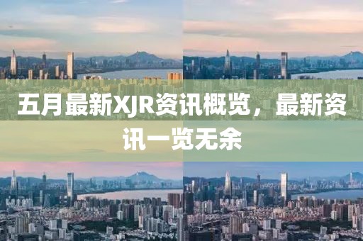 2025年6月10日 第9页